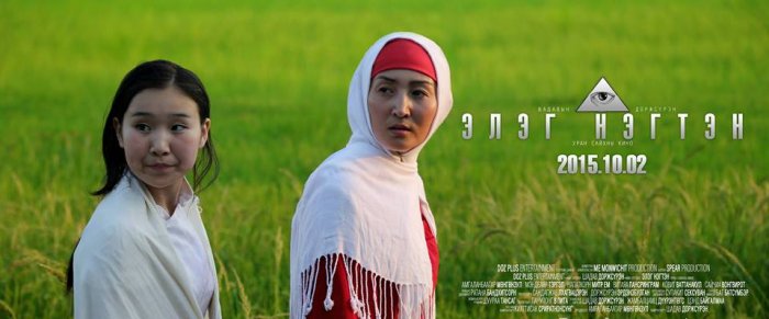 Өнөөдөр “Элэг нэгтэн” кино нээлтээ хийнэ